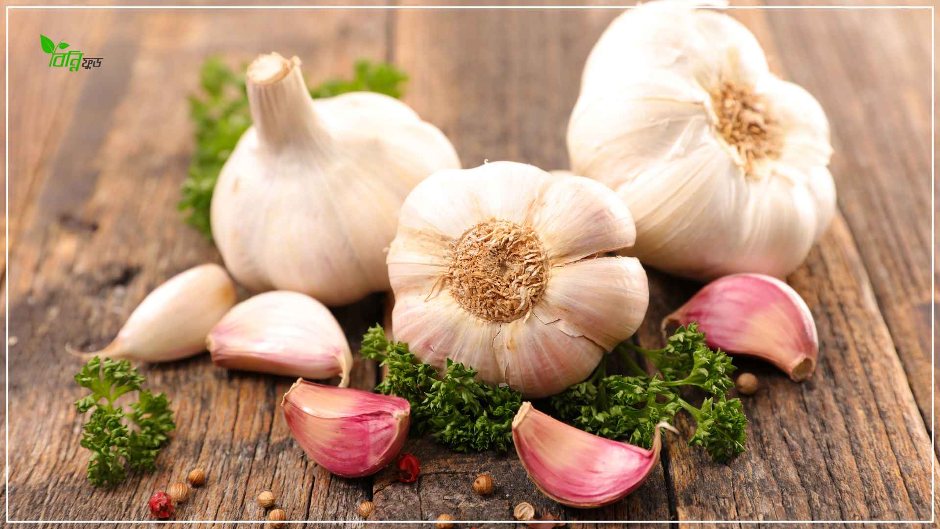 Rules to eat garlic: tips to keep good health!